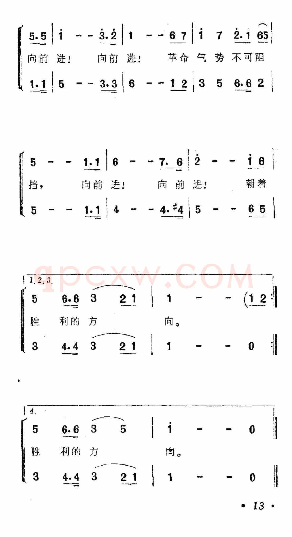 我们走在大路上(5个版本)