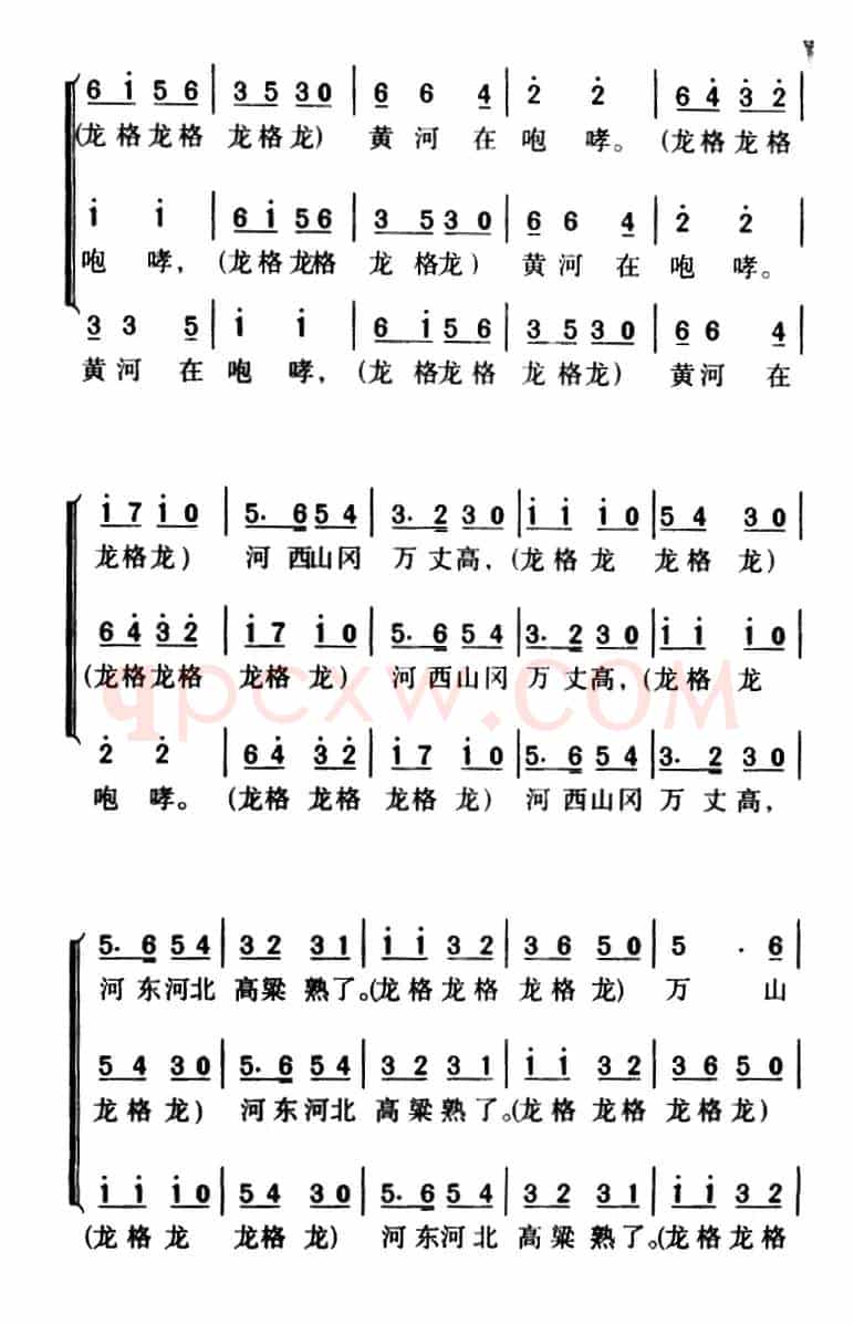 军歌金曲:保卫黄河