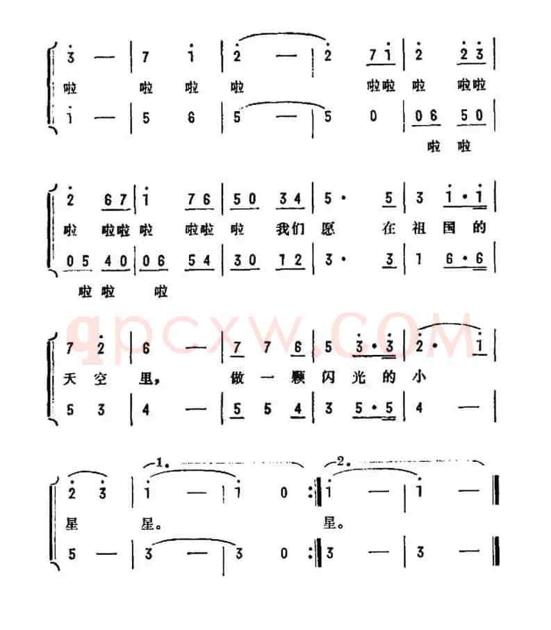 做一颗闪光的小星星（电影《闪光的彩球》插曲、合唱）