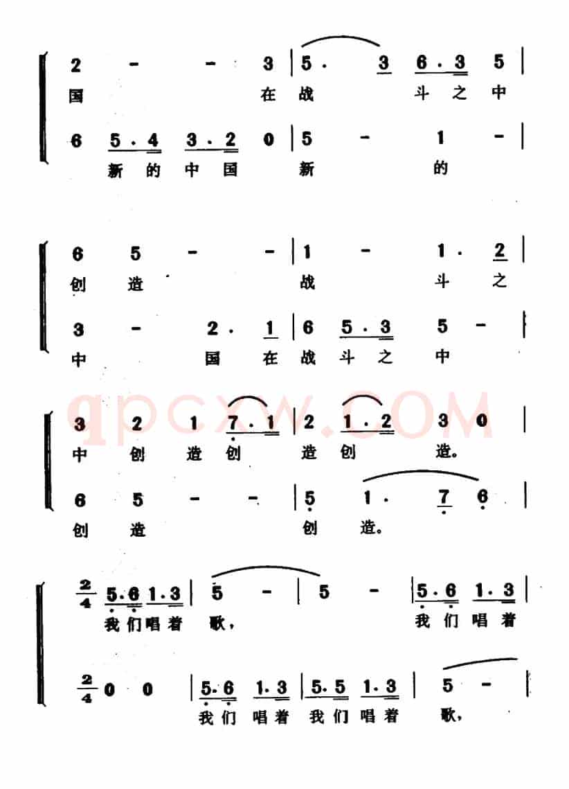 新中国（光未然词 冼星海曲）