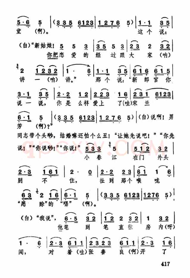 [湖北大鼓]亲生儿子闹洞房