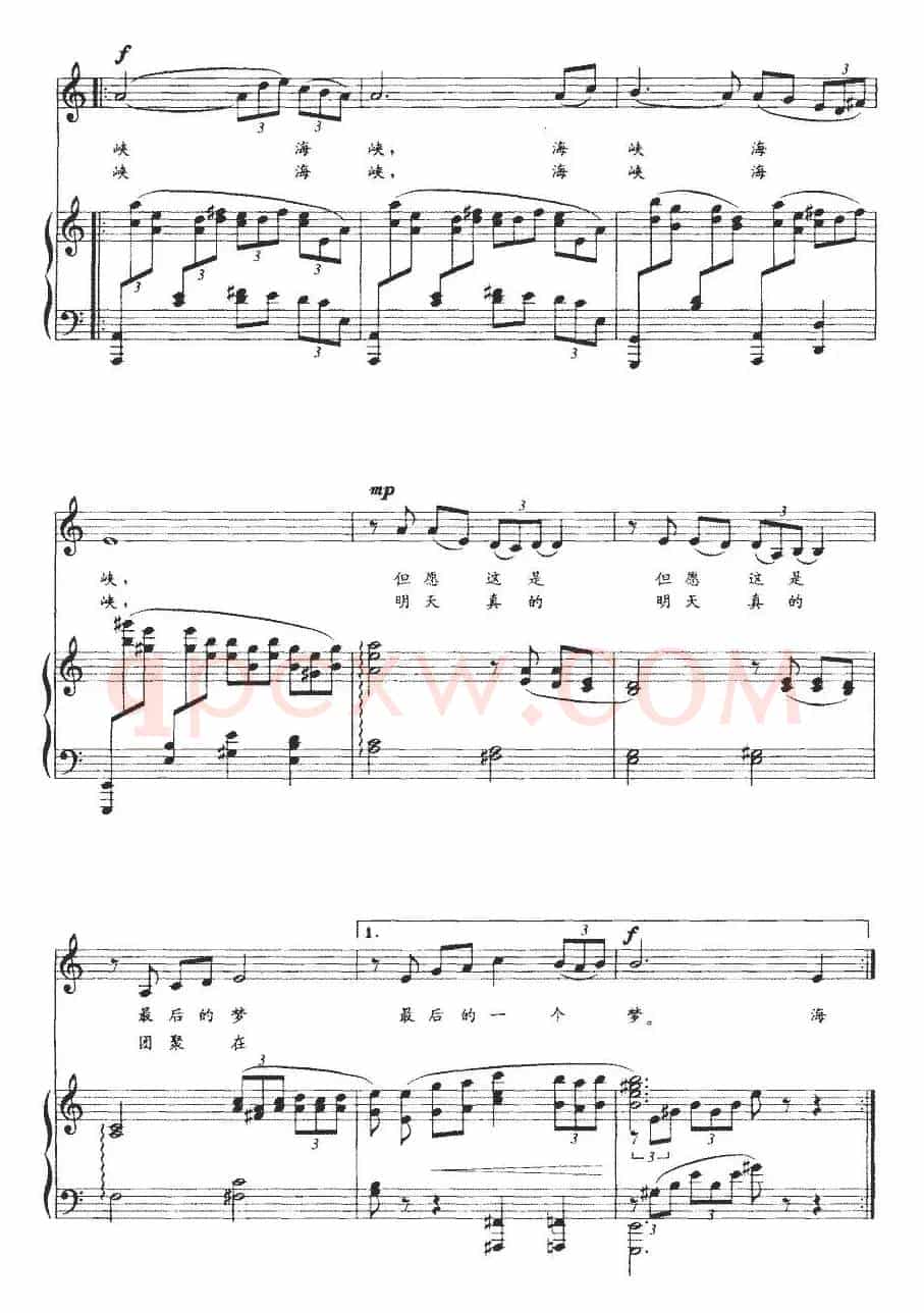 最后一个梦（张鸿西词 张帆曲、正谱）