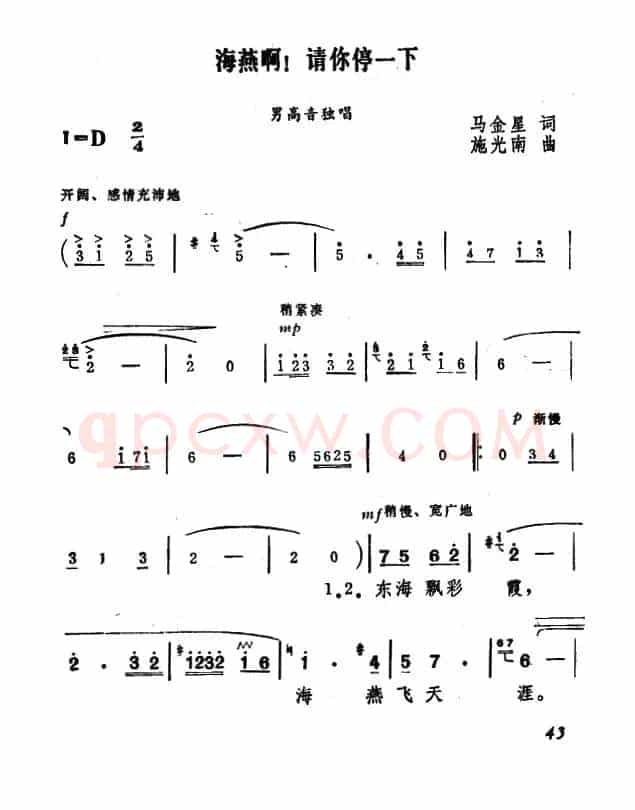 海燕啊，请你停一下