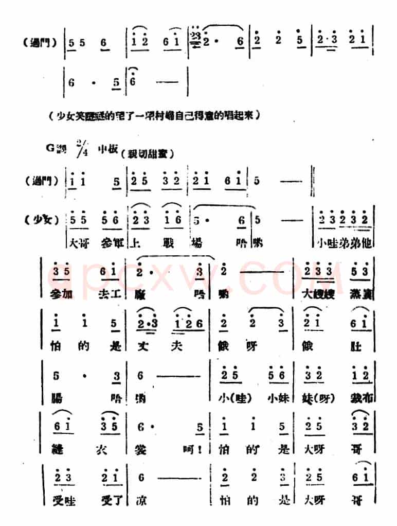 生产大合唱（完整本）