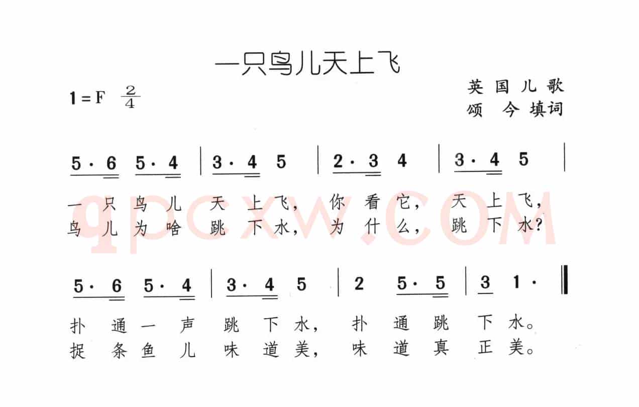 一只鸟儿天上飞