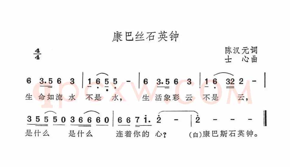 康巴丝石英钟