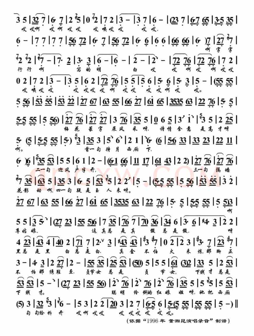 [京东大鼓] 拆西厢