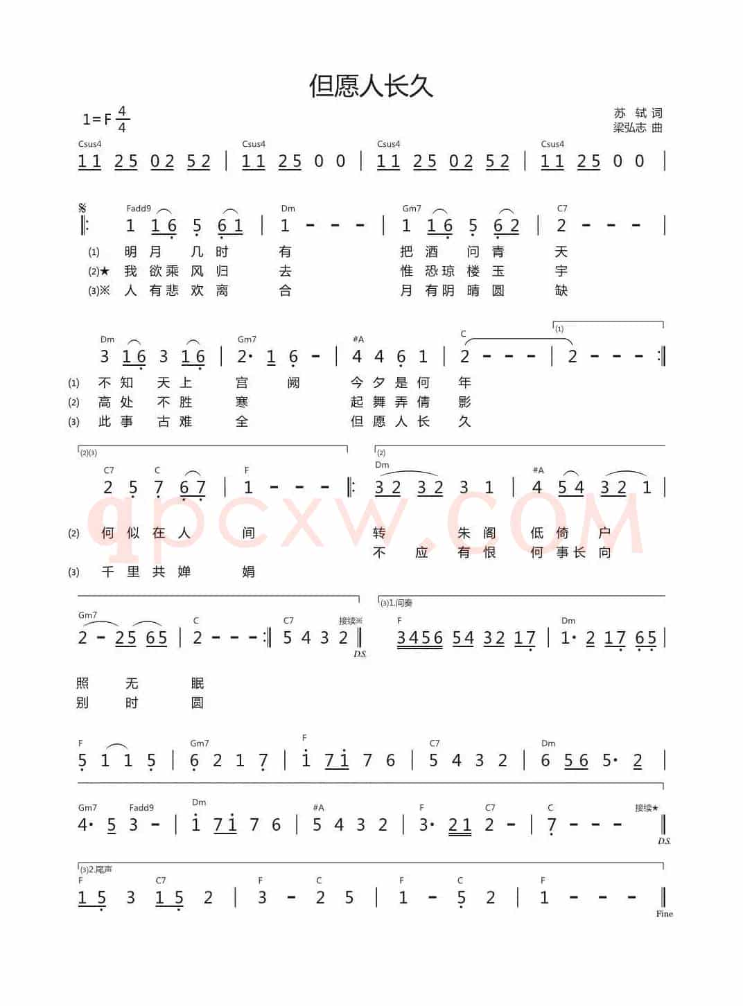 但愿人长久（苏轼词 梁弘志曲 简单和弦 简谱简约版）