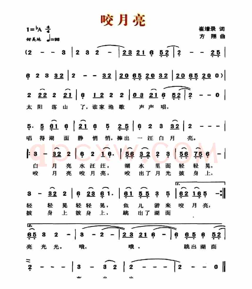 咬月亮