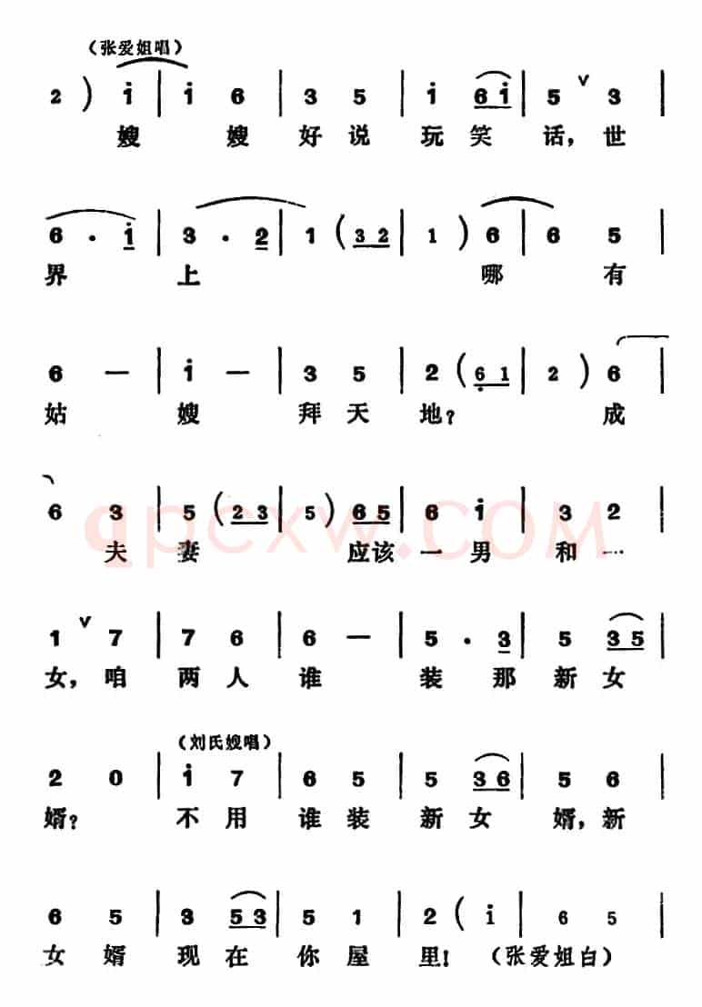 [吕剧]王汉喜借年（全本）