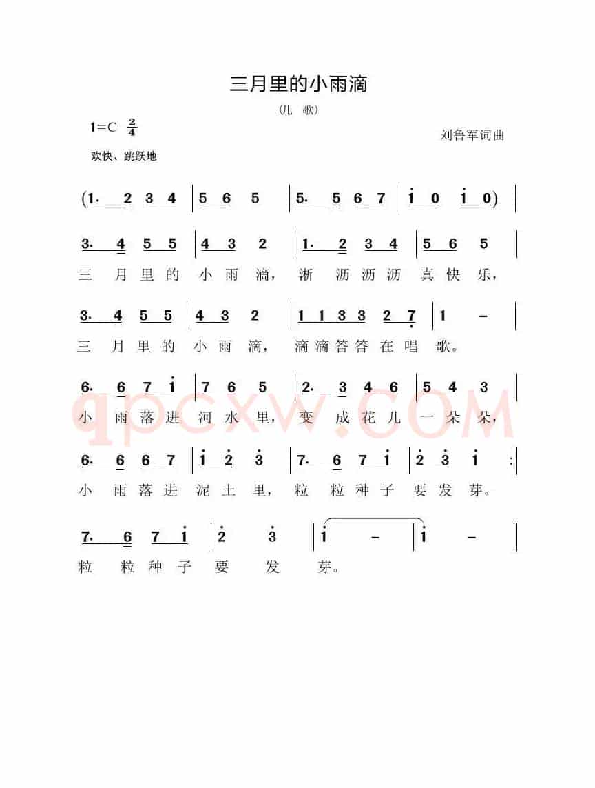 三月里的小雨滴