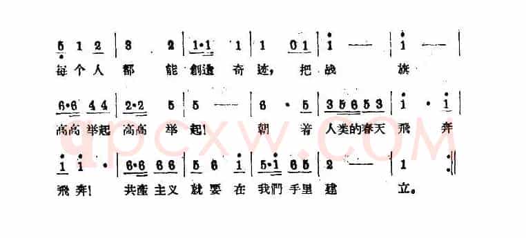 向科学文化进军