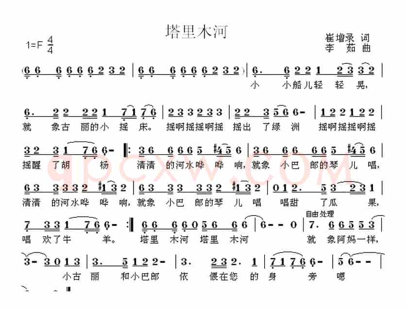 塔里木河（崔增录词 李茹曲）