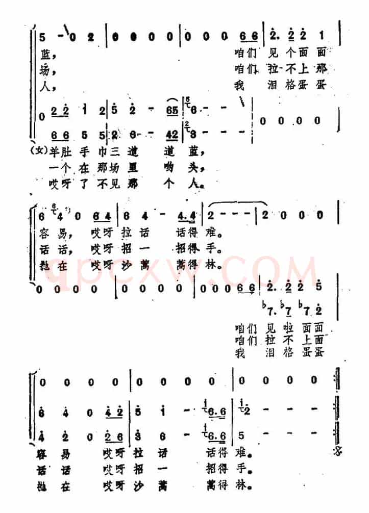 泪蛋蛋（电影《黄河在这儿转弯》主题歌）