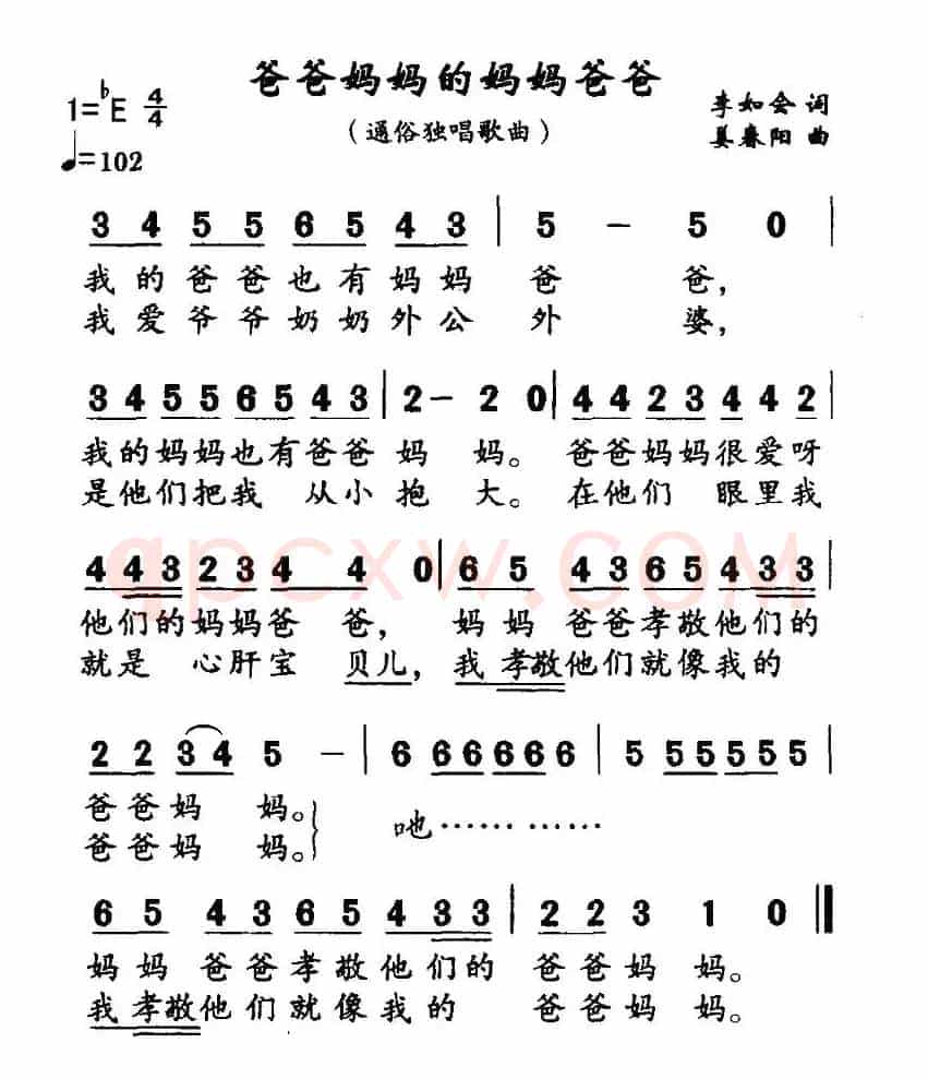 爸爸妈妈的妈妈爸爸