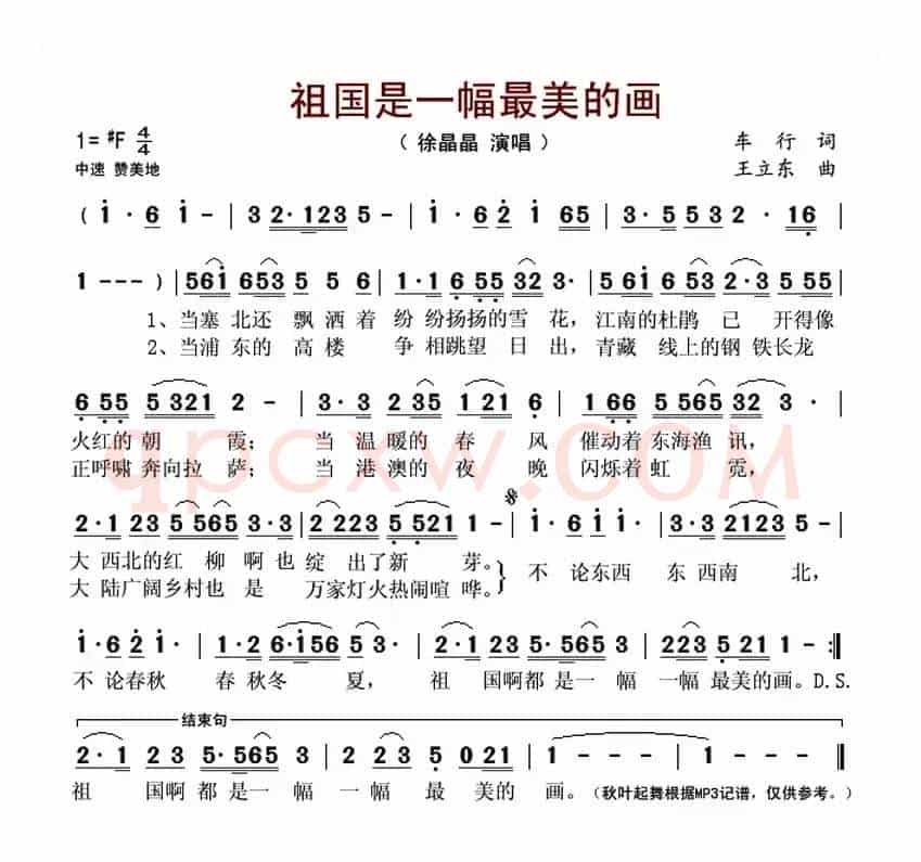 祖国是一幅最美的画