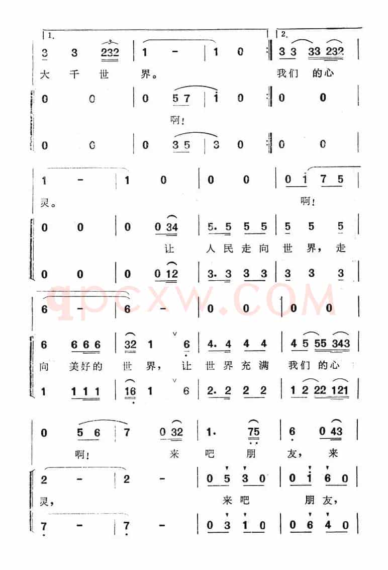走进美好的世界
