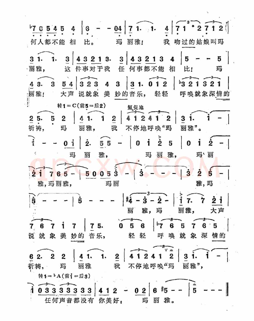 [美]玛丽雅（音乐剧《西区的故事》选曲）