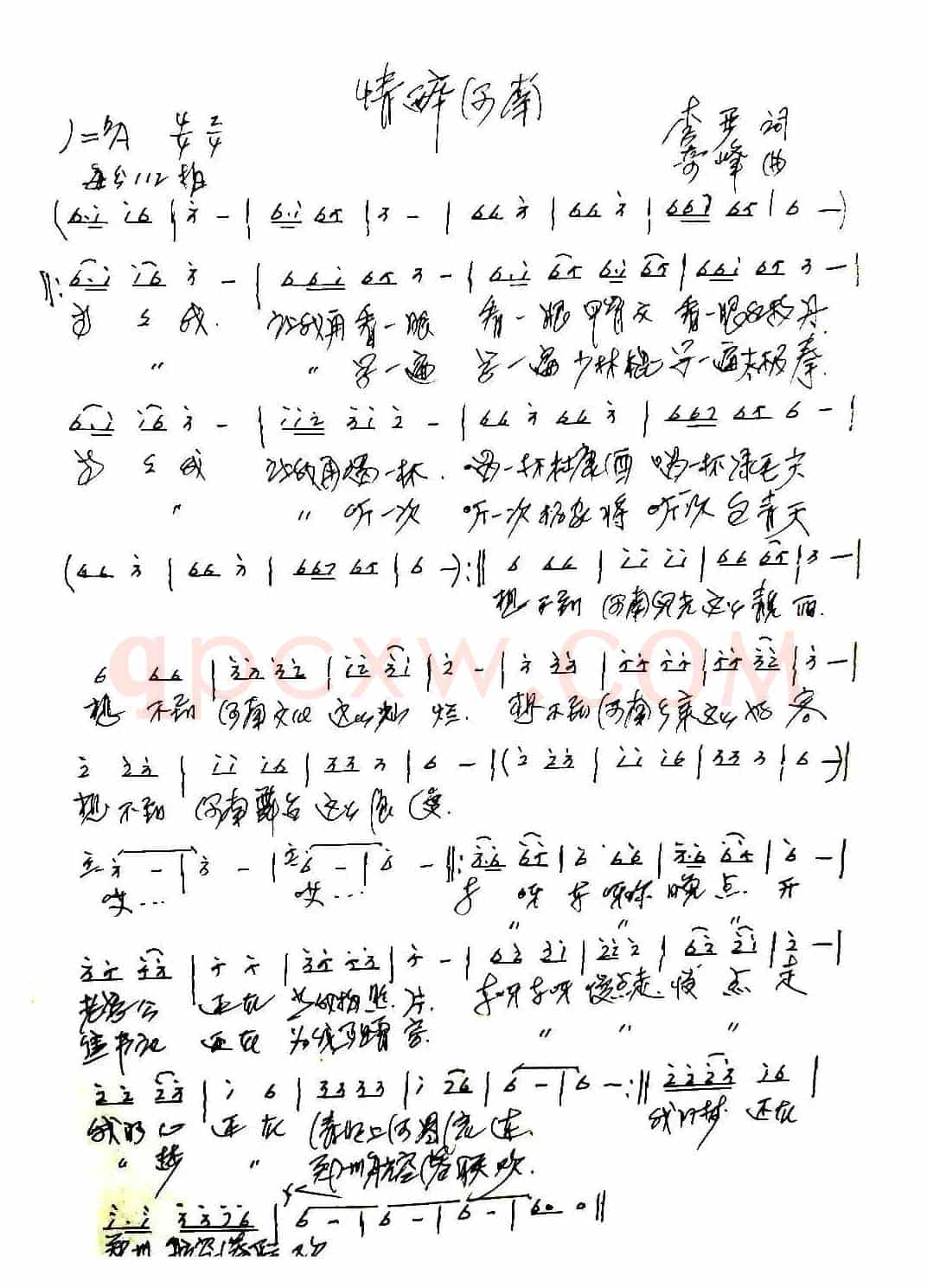 情醉河南