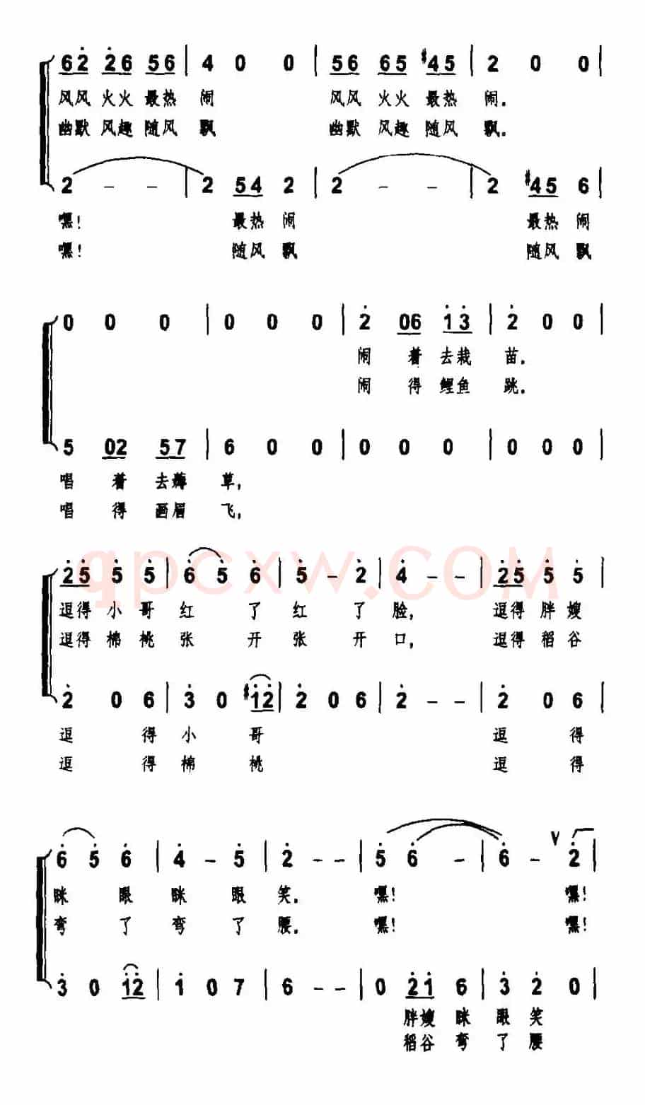 土家打闹歌