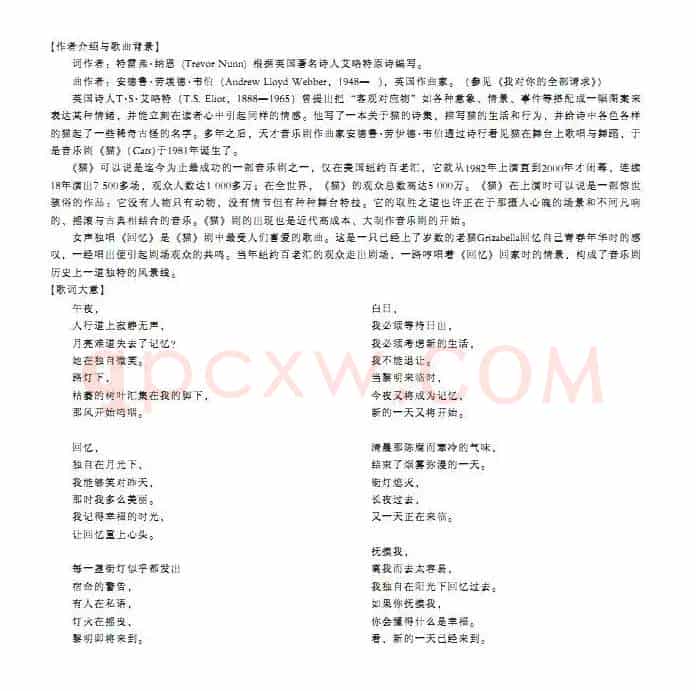 [英] 回忆（正谱 ）