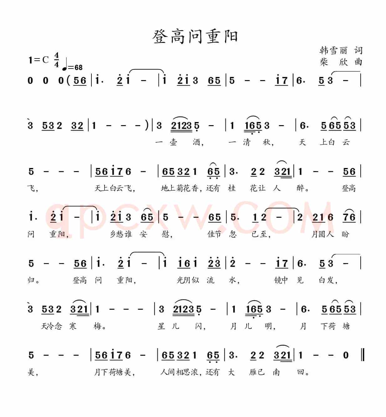 登高问重阳
