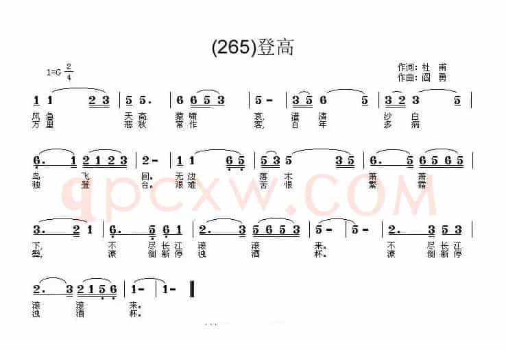 长歌行 汉乐府 青青园中葵