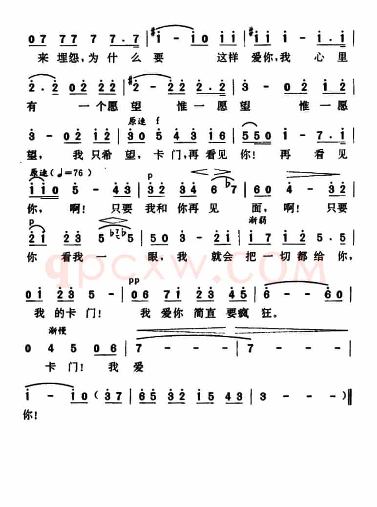 [法]从前你扔给我这朵花（歌剧《卡门》霍赛的咏叹调）