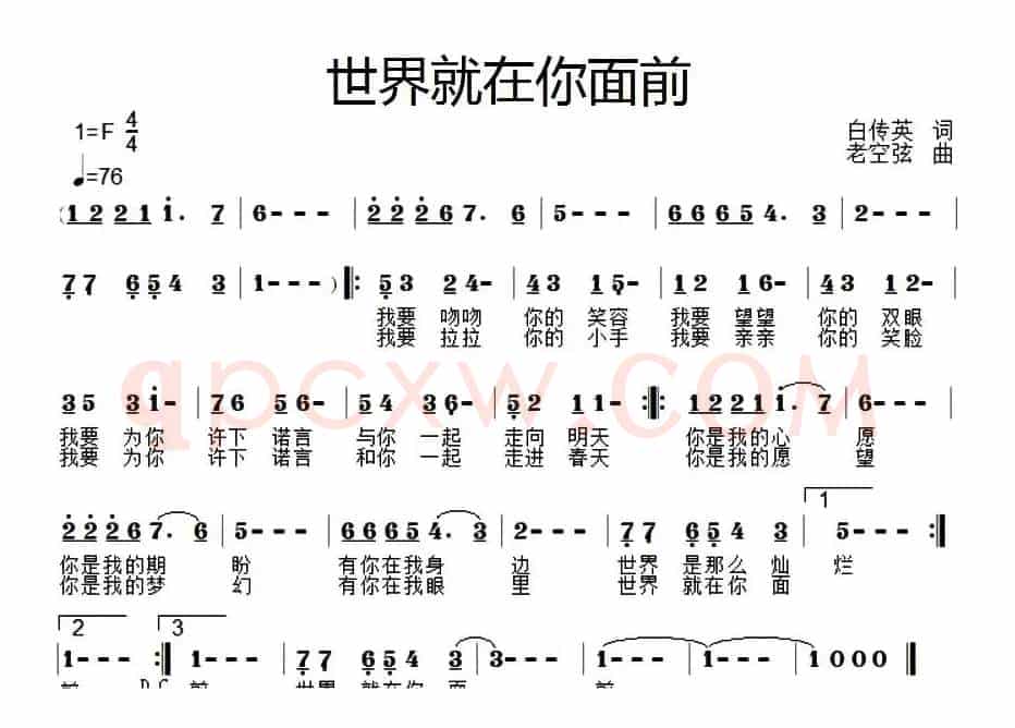 世界就在你面前