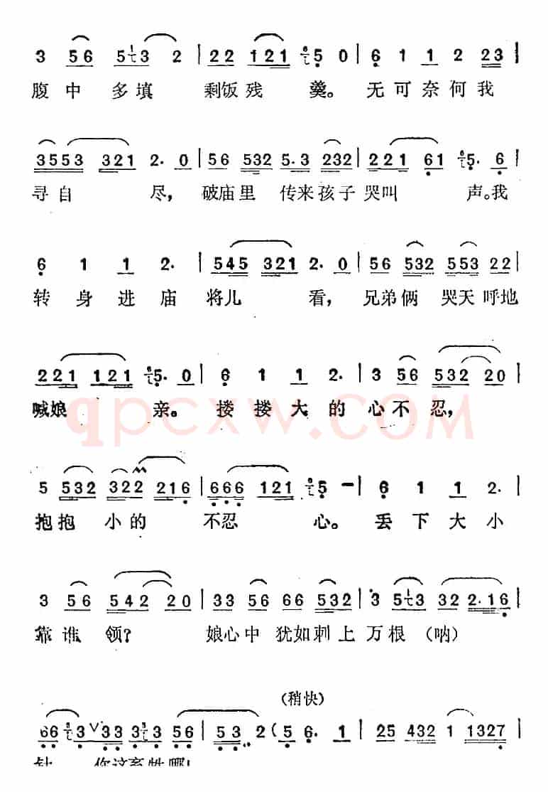 [淮剧]《打碗记》选曲：尊老爱幼古今有训（陈奶奶唱段）
