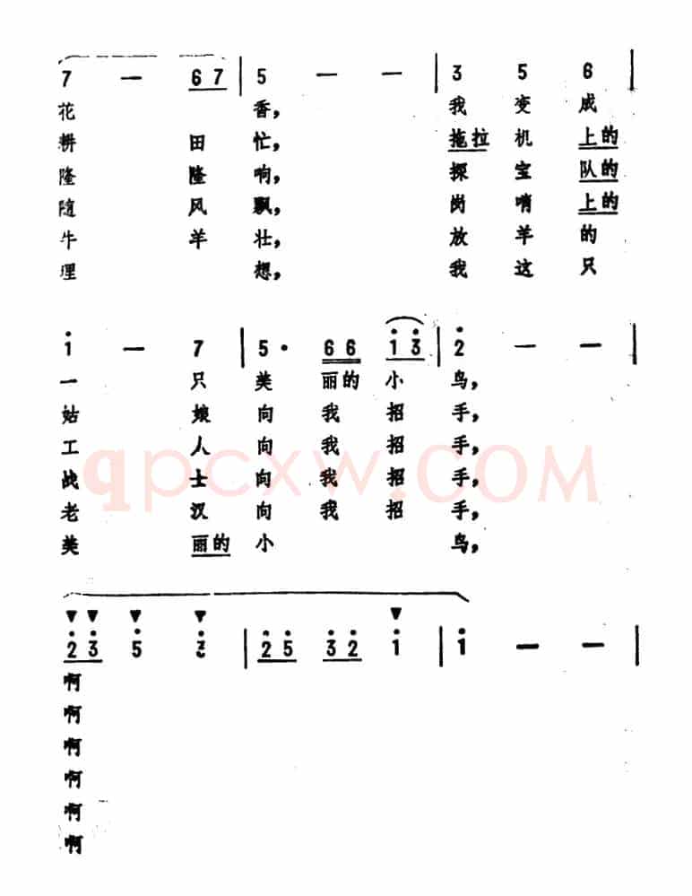 我要变成一只小鸟