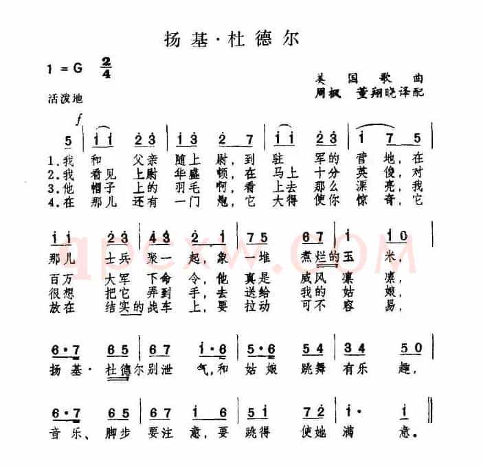 [美] 扬基·杜德尔