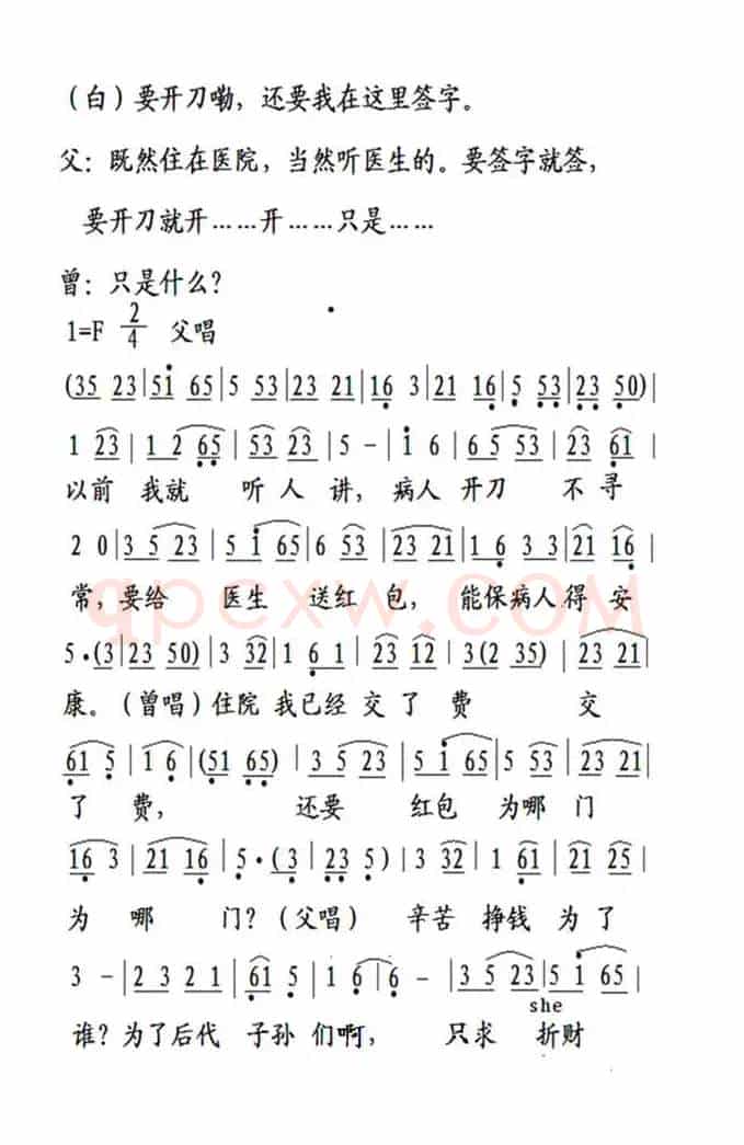 送红包（邵阳小调小戏曲）