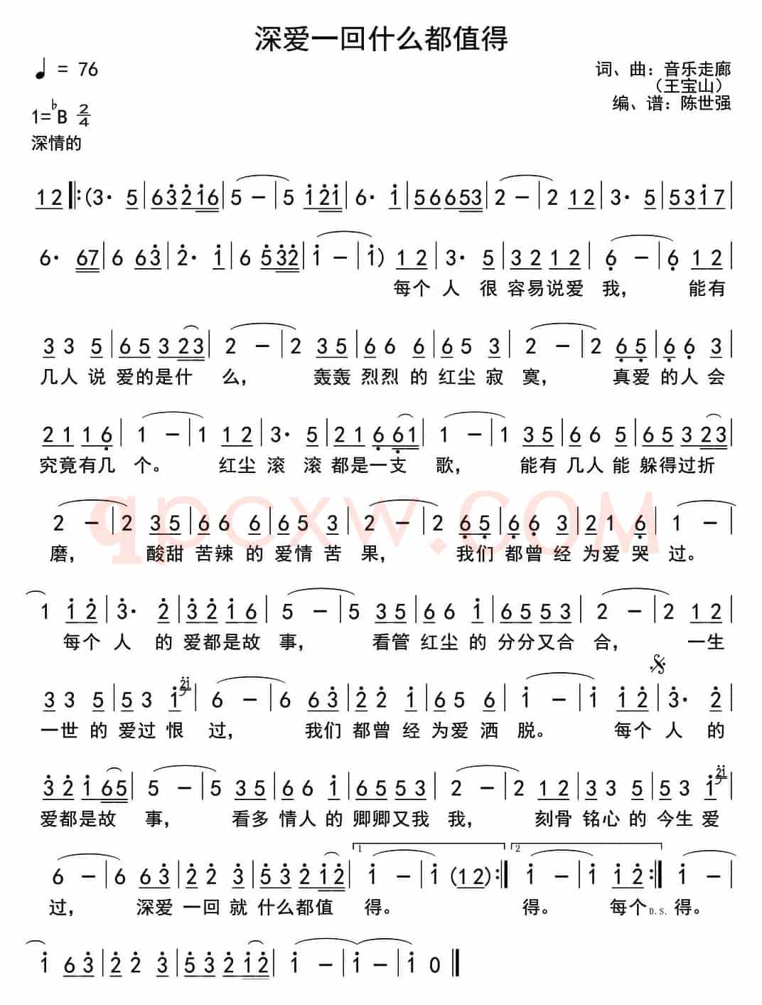 深爱一回什么都值得