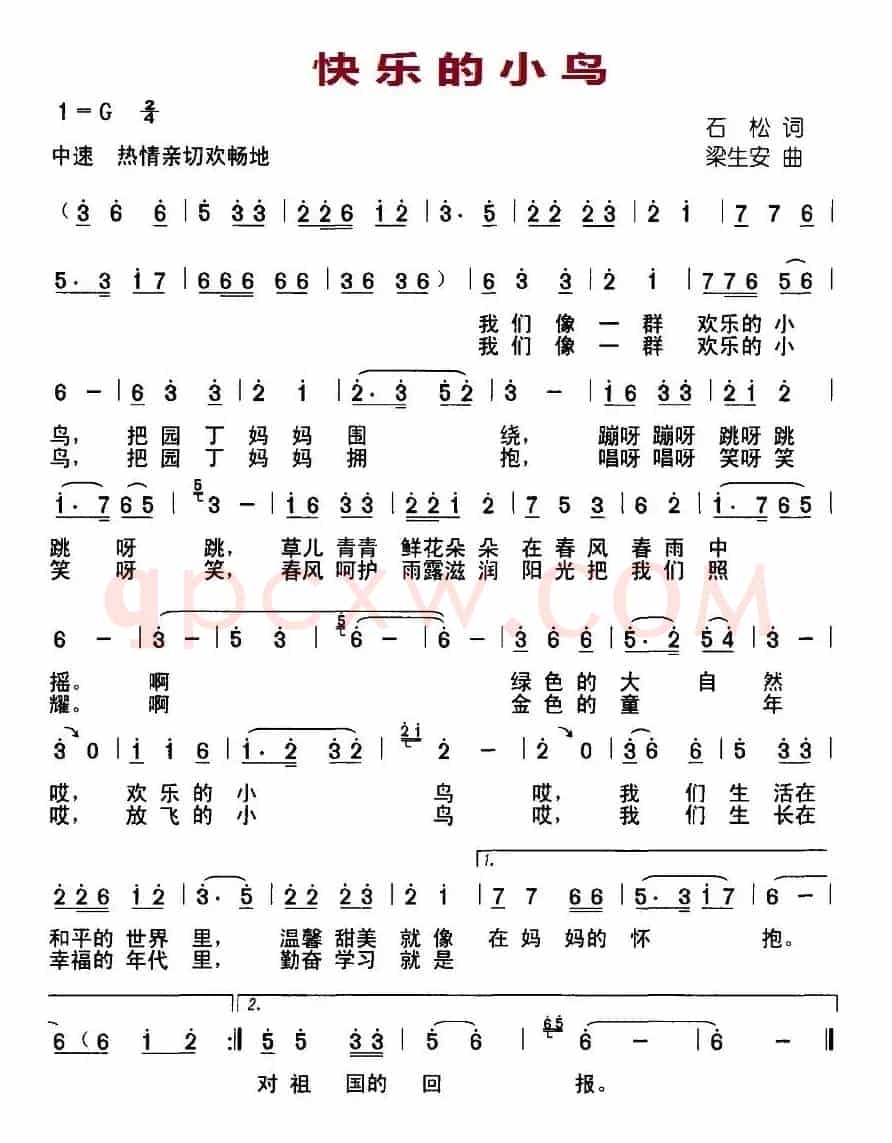 快乐的小鸟（石松词 梁生安曲）