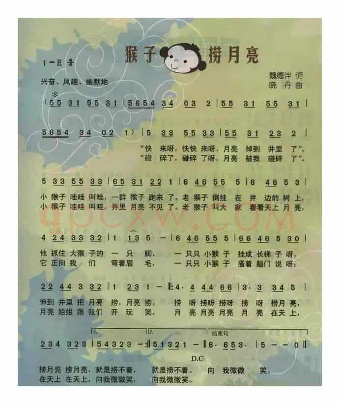 猴子捞月亮（魏德泮词 晓丹曲、童声表演唱）