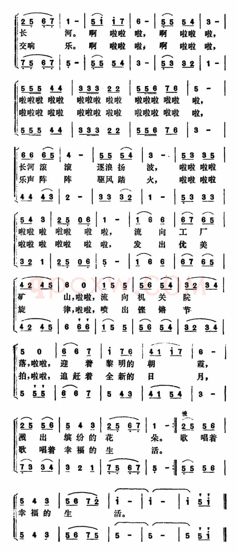 五彩斑斓的长河（二重唱）