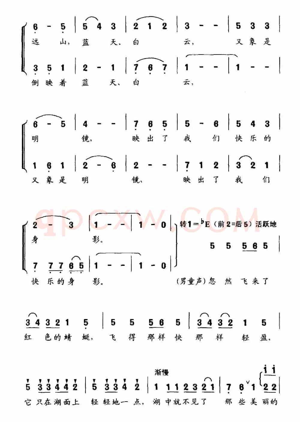 湖水（金波词 李名方曲、无伴奏合唱）