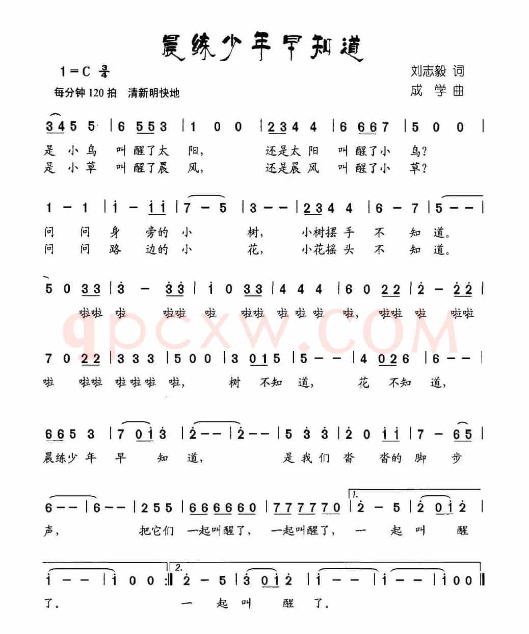 晨练少年早知道