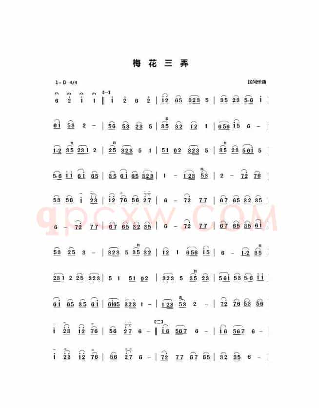 梅花三弄（三六）