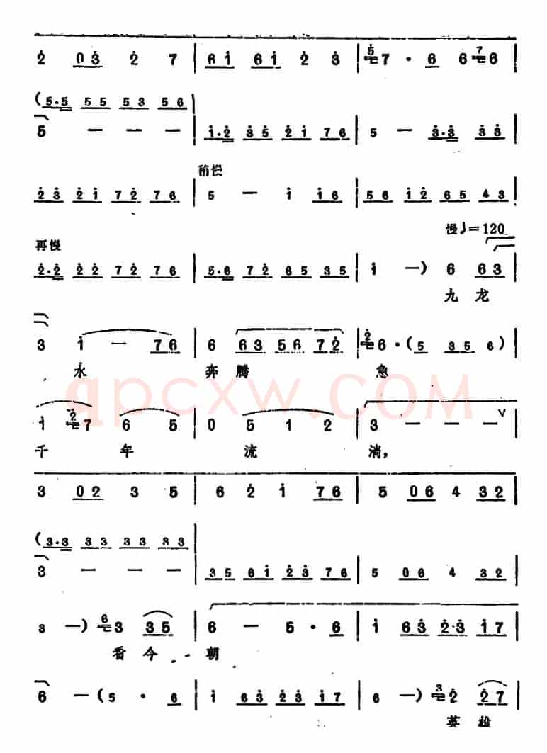 《龙江颂》主要唱段选编——望北京更使我增添力量 第五场 江水英唱 （唱腔设计：郑州市豫剧团）