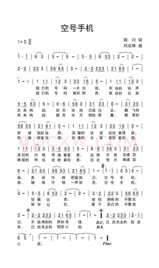 空号手机