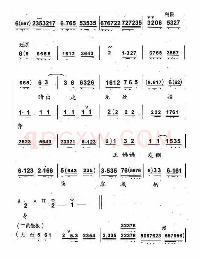 都只为朱买臣功名无信（京剧《痴梦》崔氏唱段）