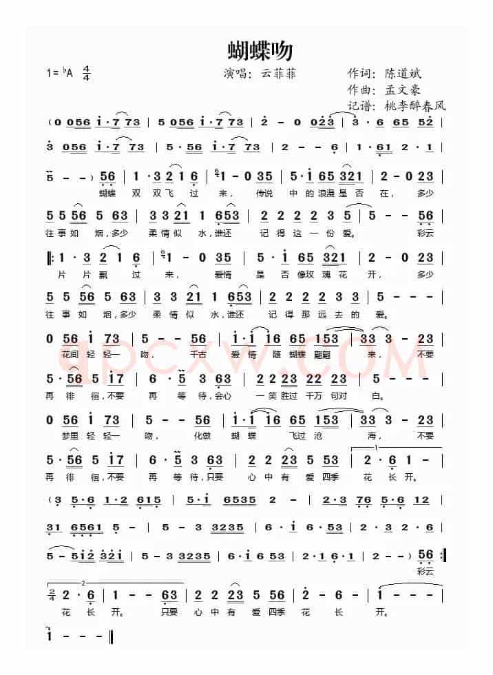 蝴蝶吻