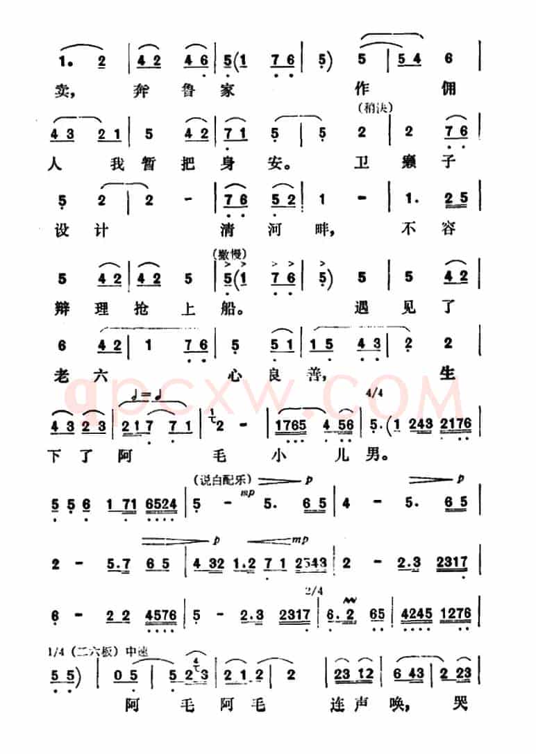 [秦腔]四十年血和泪哪里吐冤（《祝福》祥林嫂唱段）