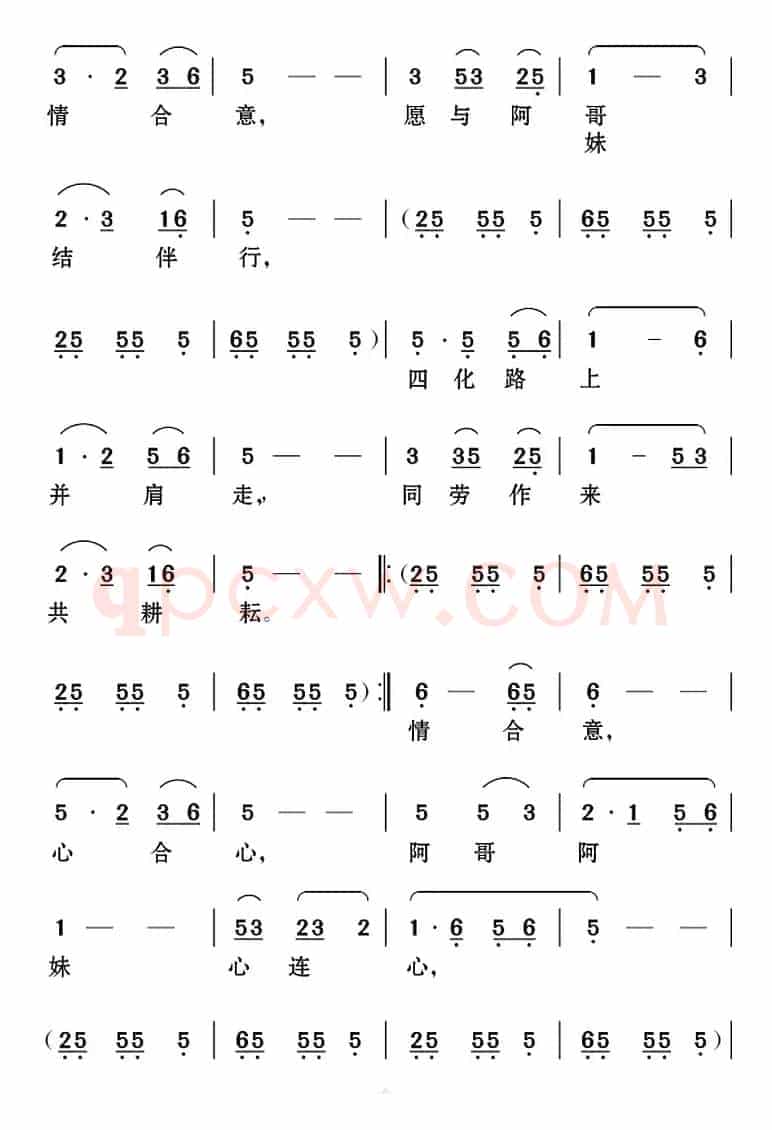 [云南花灯]《老牛筋相亲》第二场：众人帮腔——“幸福歌儿唱不尽”