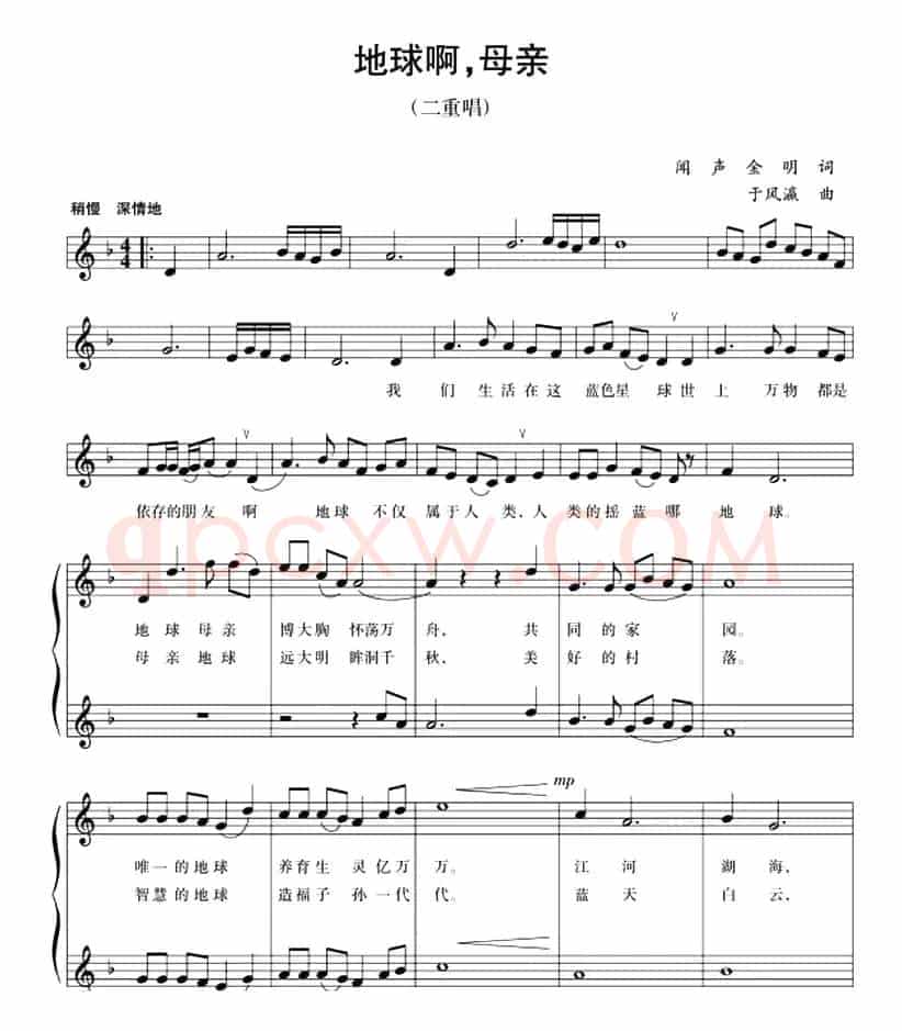 五线谱版二重唱：地球啊，母亲
