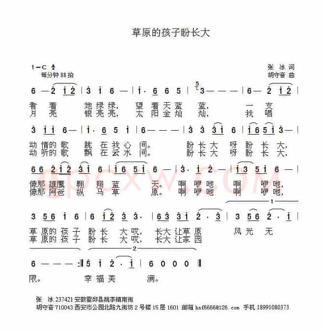 草原的孩子盼长大