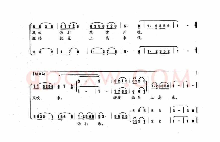 红灯颂（电影《红珊瑚》选曲）