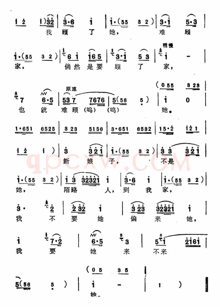 [苏州弹词]蒋月泉唱腔选：顾了家也就难顾她（《家》选曲）